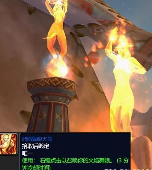 WOW火焰节活动开启！速来体验艾泽拉斯盛夏狂欢！