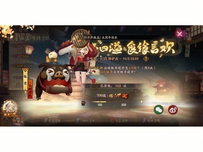 阴阳师周年庆:70抽免费领!周年庆活动玩法全攻略!