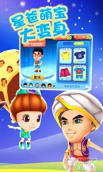 爸爸去哪儿游戏：超人气亲子手游等你来玩！