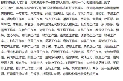 河南受灾怎么捐款最有效？捐款流程及注意事项