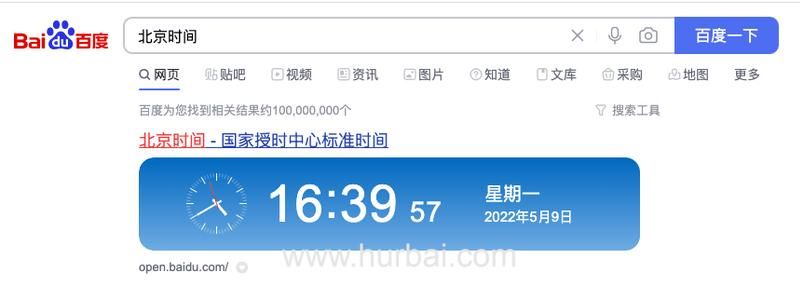 百度时间校准工具：快速校准电脑手机时间