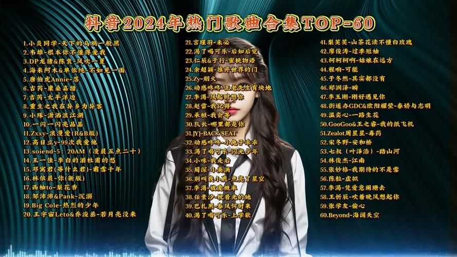 抖音爆红歌曲听闻念阳凡懿，你爱了吗？