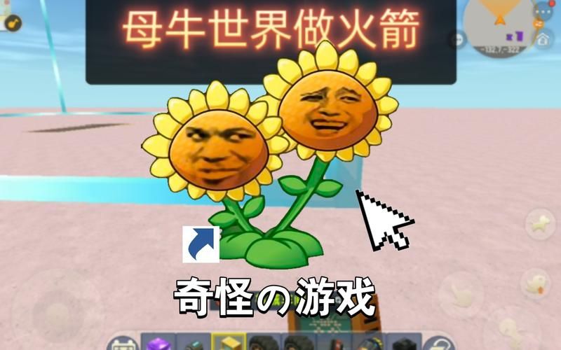 迷你世界火箭制作指南：材料、步骤、技巧全解析