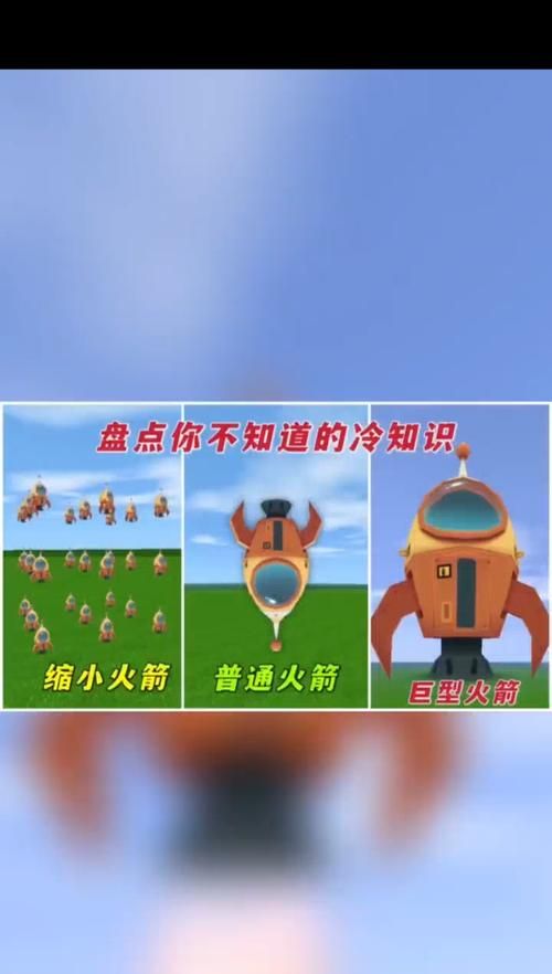 迷你世界火箭制作指南：材料、步骤、技巧全解析