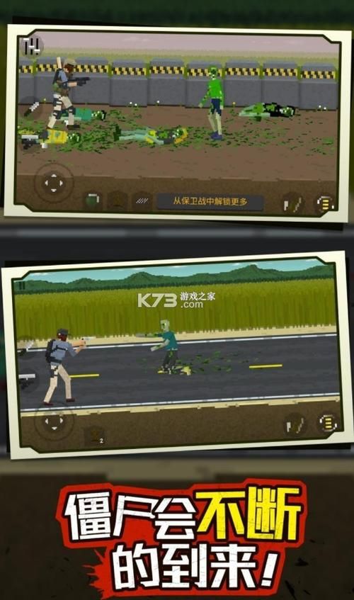 僵尸毁灭工程手机版下载：随时随地体验刺激的末日生存冒险！