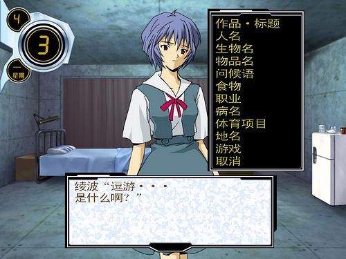 凌波育成计划：模拟养成EVA女神，你准备好了吗？