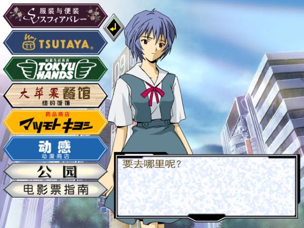 凌波育成计划：模拟养成EVA女神，你准备好了吗？