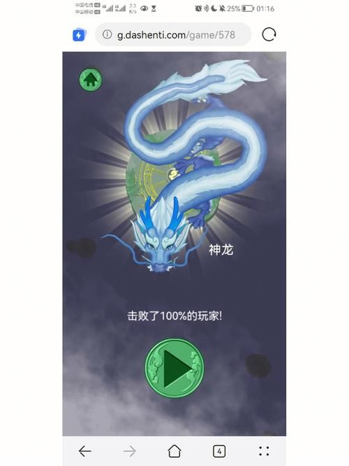 还在找召唤神龙链接？这里有你想要的！