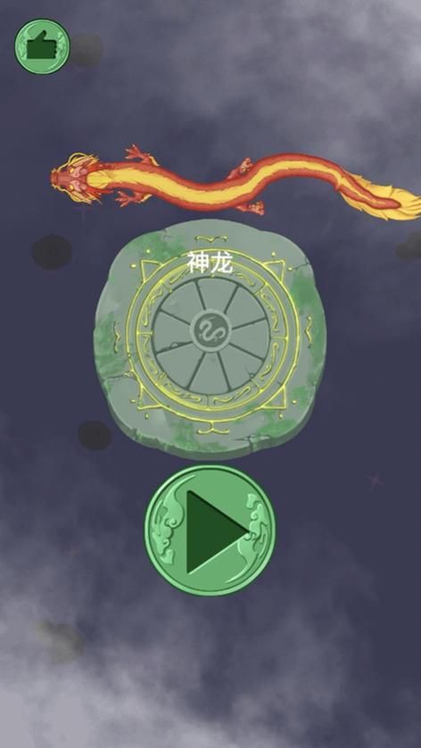 还在找召唤神龙链接？这里有你想要的！