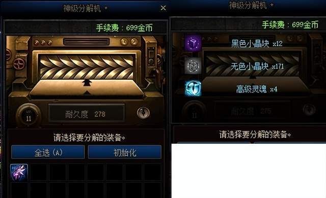 DNF分解机使用指南：分解装备变废为宝