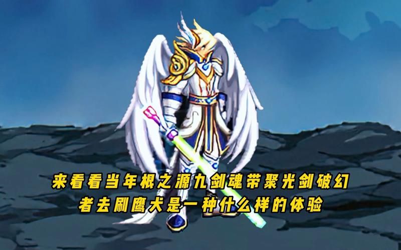 聚光剑破幻者：50级鬼剑士史诗武器深度评测与使用技巧