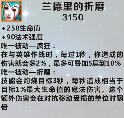 兰德里的折磨：10.23版本即将移除