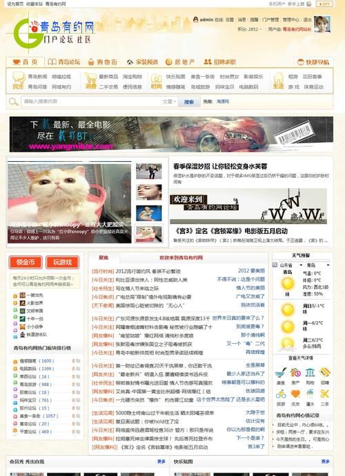 最新最全交友网站大全，这里有你想要的爱情和友谊！