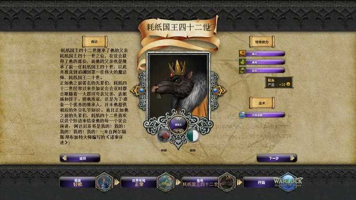 术士秘术宗师游戏详解：新手入门必看指南