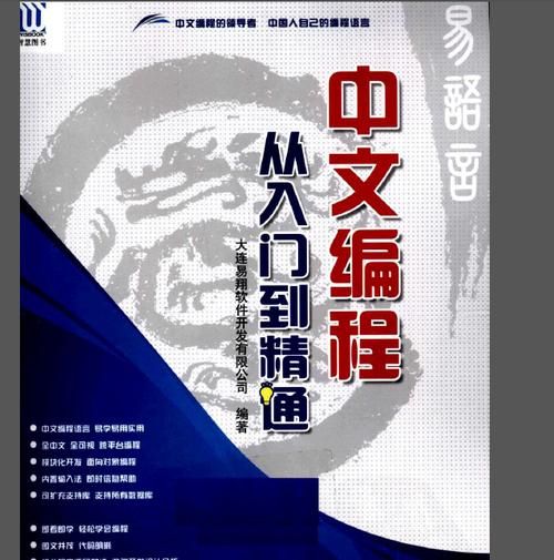 吴涛：编程大神还是谐音梗？