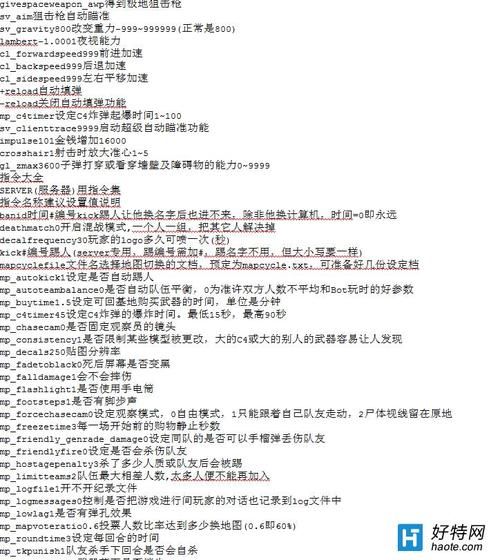 CS游戏指令宝典：掌握所有CS命令技巧