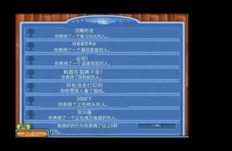 虚拟家庭完美攻略：高效经营你的虚拟家庭