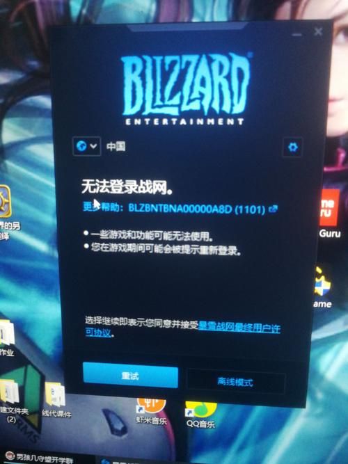 战网登陆不上是什么原因？排查及解决方法大全