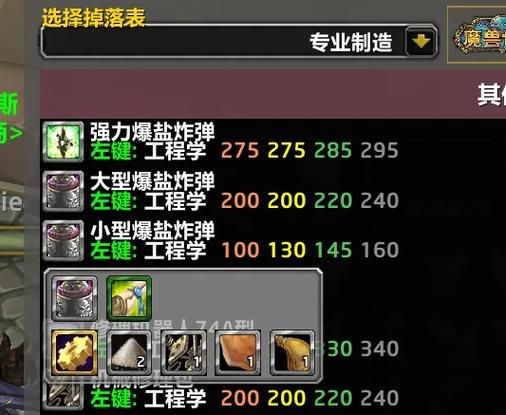 元素爆盐炸弹配方在哪买？