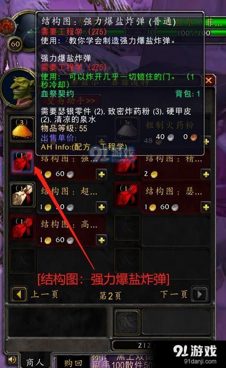 元素爆盐炸弹配方在哪买？