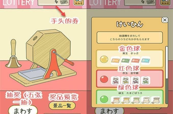 旅行青蛙抽奖是什么?有哪些奖励值得期待?