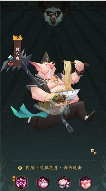 神仙道3猪八戒强度分析：与天蓬元帅对比评测