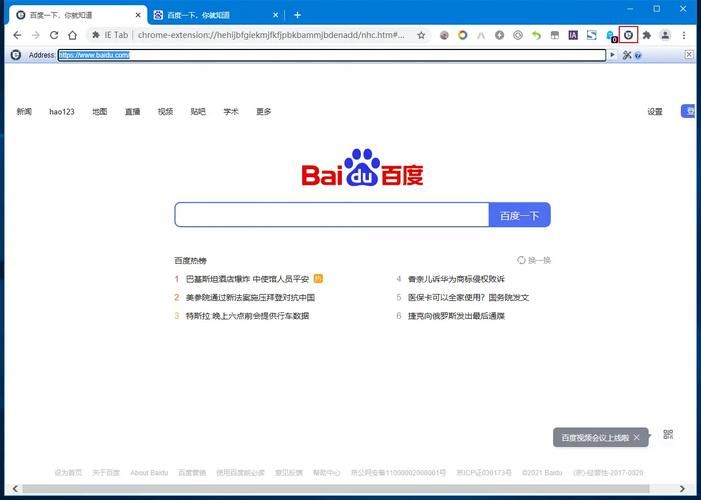 IE Tab浏览器插件下载安装及使用方法详解