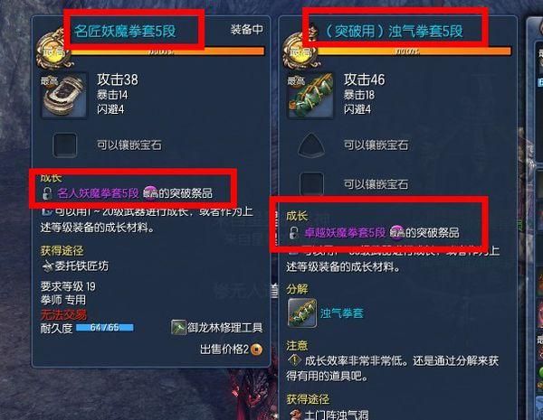 剑灵妖魔武器合成方法：轻松升级你的装备