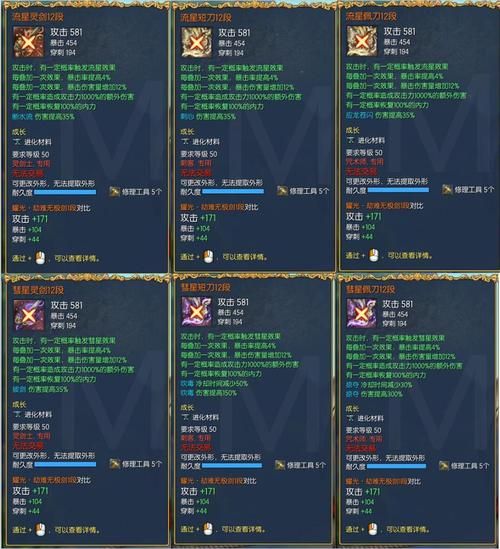 剑灵妖魔武器合成方法：轻松升级你的装备