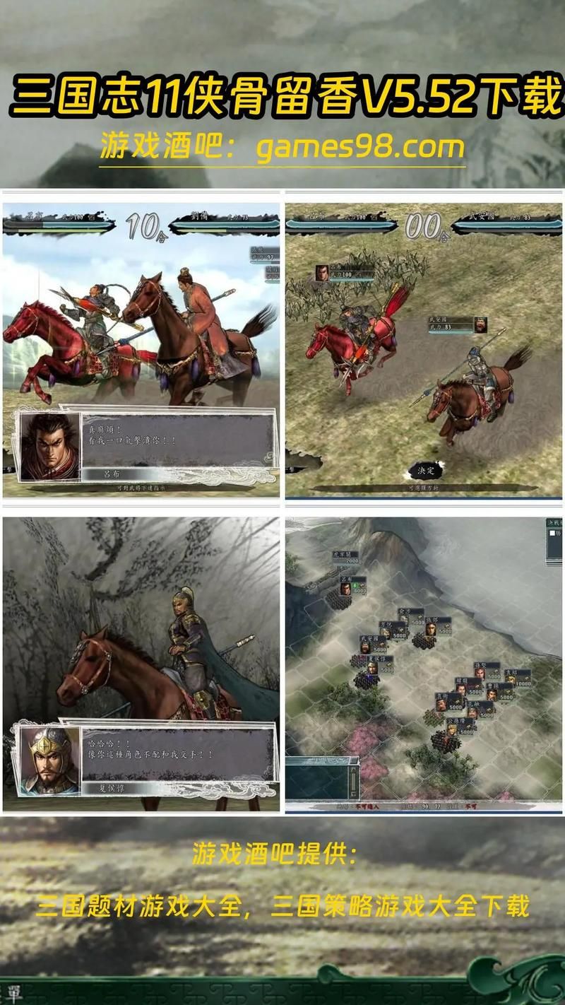 三国志11加强版手机版：策略游戏新体验