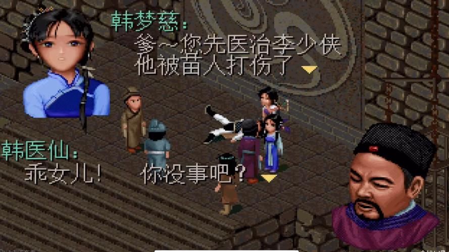 仙剑问情OL，情缘梦境等你开启