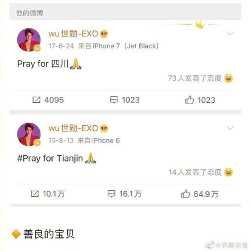 想知道谁看过你的微博？微博最近访客查看方法详解