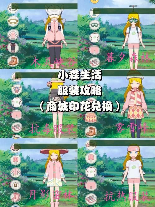 小森生活攻略：轻松提升等级，解锁更多玩法