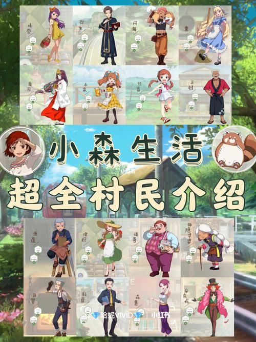 小森生活攻略：轻松提升等级，解锁更多玩法