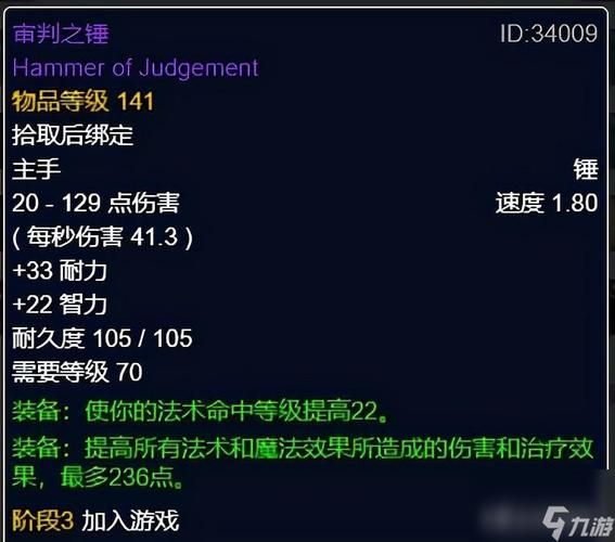 暗影牧师出装教学:从入门到精通的装备搭配策略