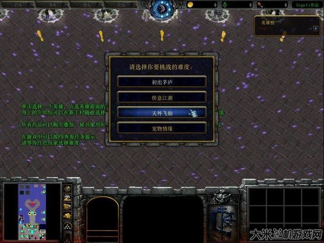 幻想群侠传2地图更新：新武器、新BOSS等你挑战