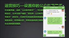 来往公众平台：企业个人如何打造专属公众账号