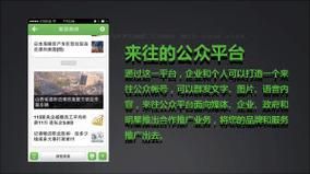 来往公众平台：企业个人如何打造专属公众账号