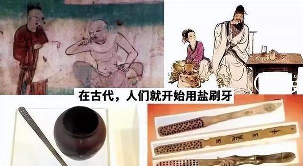 古代没有牙刷，他们是怎么刷牙的？