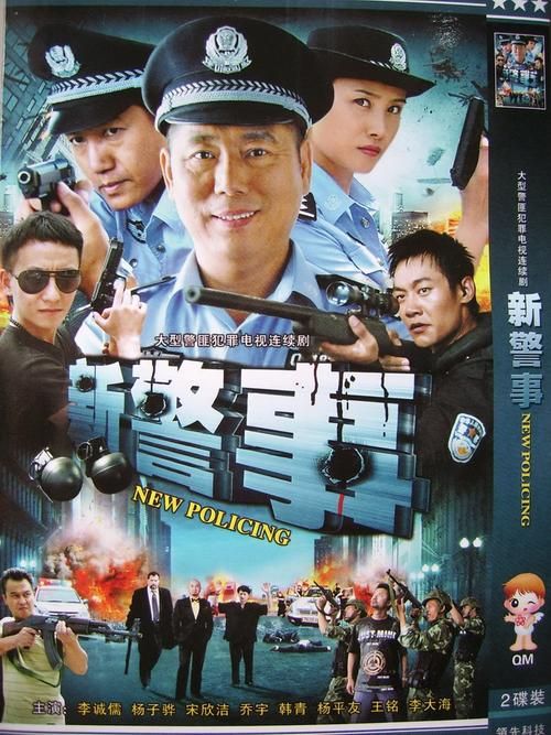 电视剧新警事：警匪对决升级，全新侦破手段亮眼！
