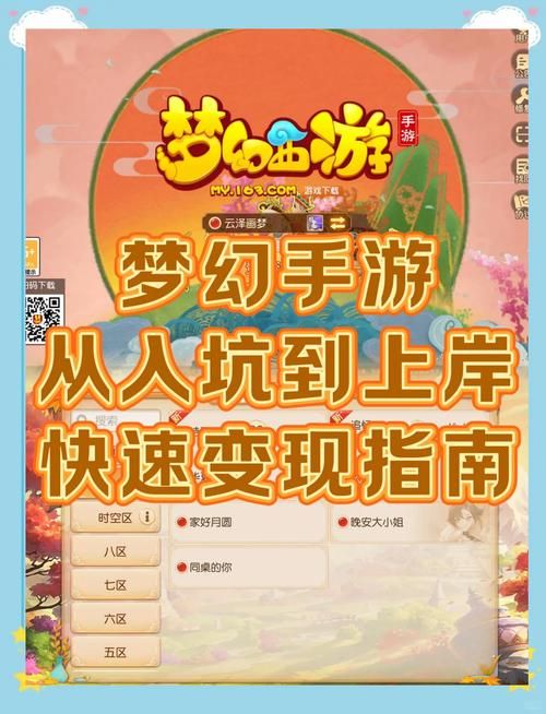 梦幻西游招聘火热进行中，高薪职位等你来！