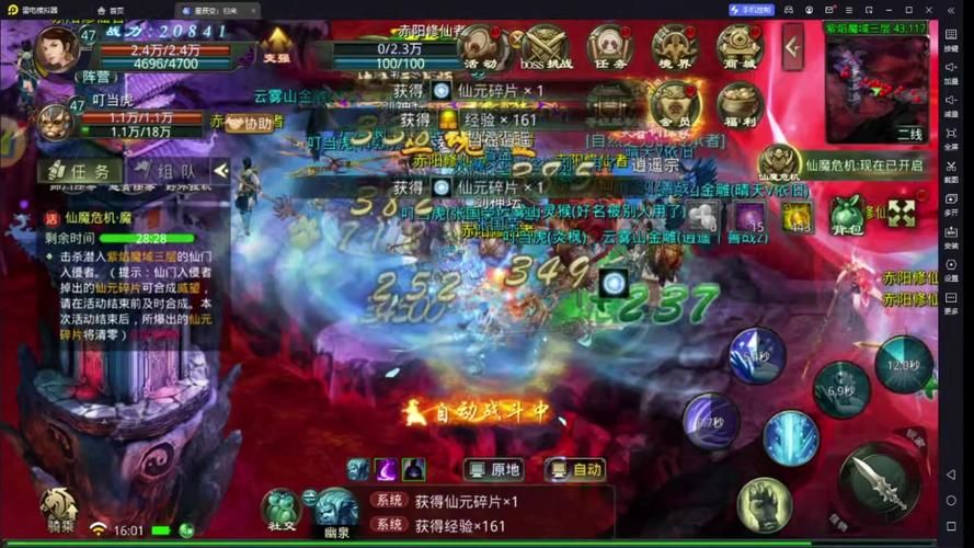 仙魔变吧:新手攻略大全,助你快速升级!