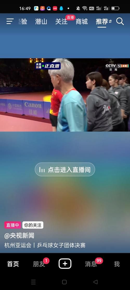 PP体育直播在线观看：足球篮球NBA，赛事直播全都有