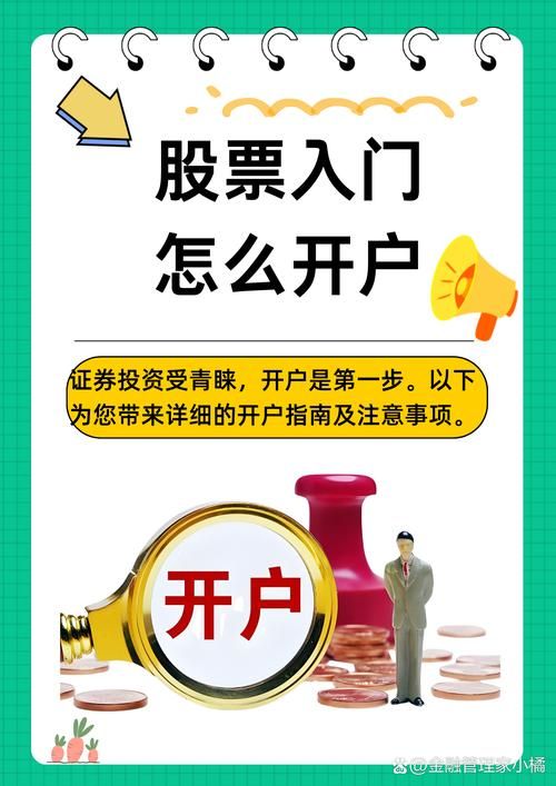 如何下载金元证券APP？一站式交易平台等你体验