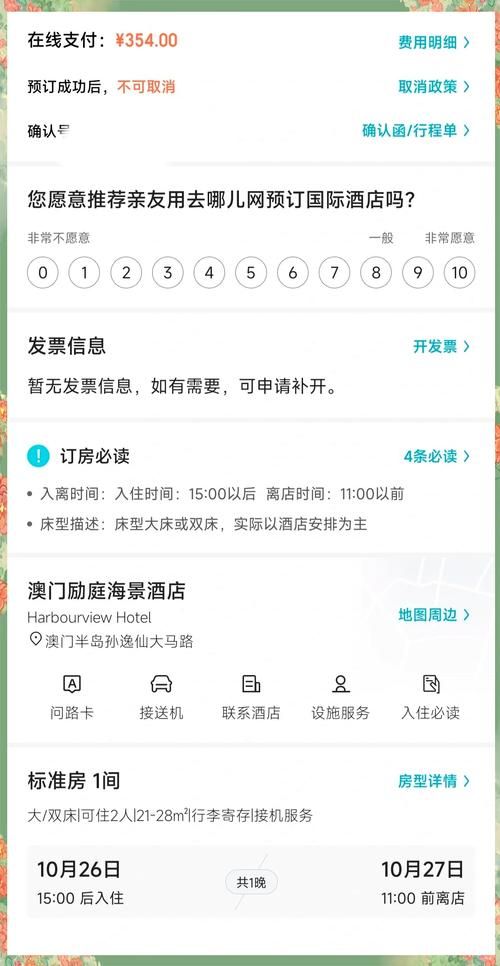 住哪儿网酒店预订：超值优惠轻松搞定！