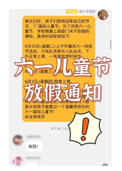 儿童节六一放假吗？最新放假政策解读及安排