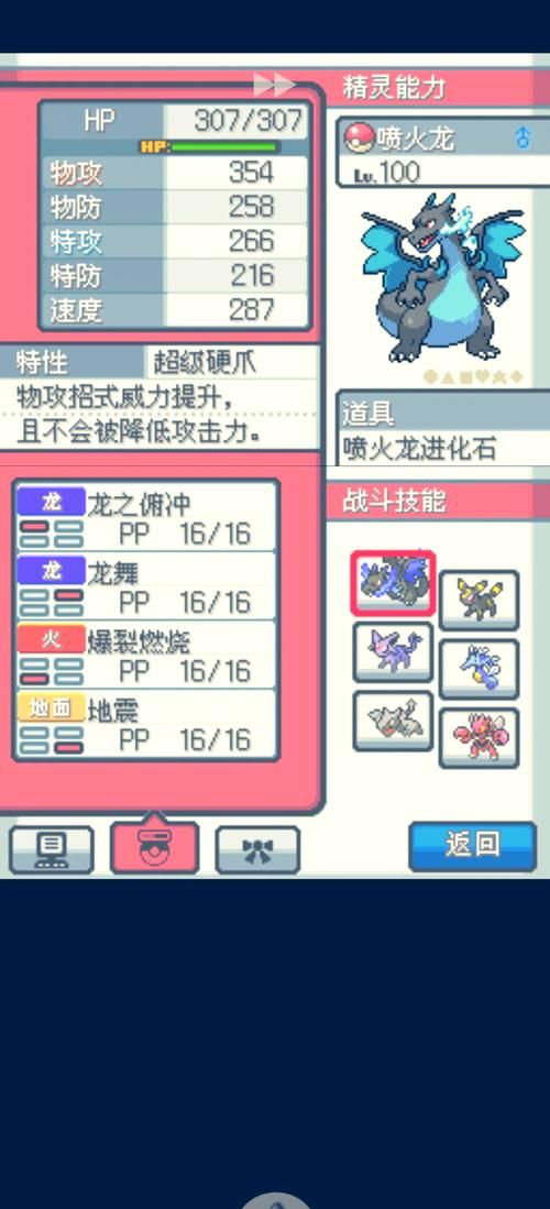 口袋妖怪心金攻略：新手入门必看全流程图文详解