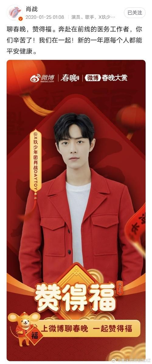 肖战工作室微博最新动态：宜昌夜景美翻了！