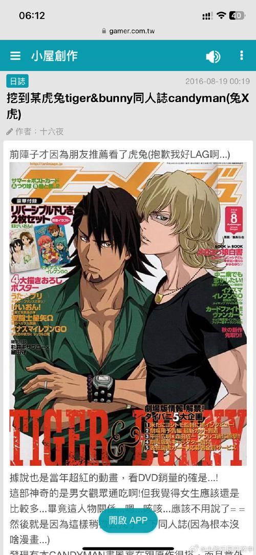 基友英雄传：从对立到携手，见证基友间的真挚情谊