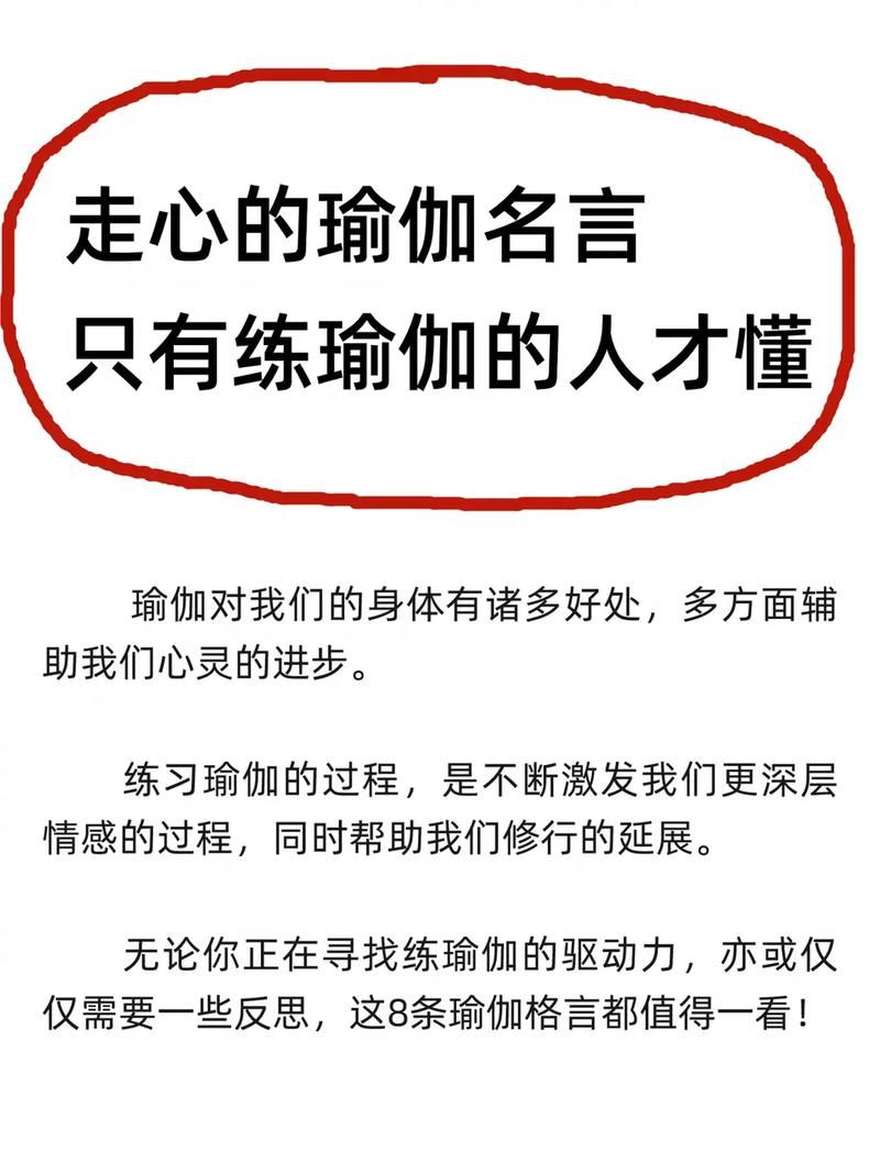 从瑜伽到网络热词：深度解读“蝉式”的多种含义